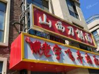 顺义顺义城梅香街108㎡小吃快餐店转让，个人照可用，可明火，可餐饮