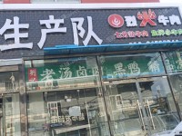 朝阳东坝平安北大街25㎡小吃快餐店(窗口)转让，个人照可用