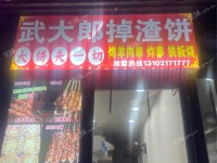 大兴亦庄康定街20㎡小吃快餐店(窗口)转让，个人照可用，可餐饮