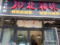 通州次渠海盛一街80㎡川菜馆转让，可办照，可明火，可餐饮