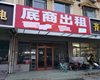昌平马池口镇水南路180㎡商铺出租，可办照