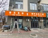 通州玉桥净水街95㎡小吃快餐店转让，可办照，可明火，可餐饮