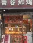 朝阳惠新西街惠新里街10㎡小吃快餐店(窗口)转让，大照/集体照，可餐饮
