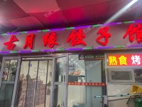 大兴亦庄荣华中路100㎡商铺出租，个人照可用，可餐饮