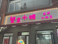 朝阳亚运村定安路8㎡商铺出租，个人照可用，可餐饮
