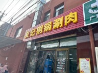 大兴青云店镇90㎡商铺出租，个人照可用，可餐饮