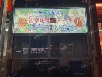 朝阳亚运村小营7㎡商铺出租，大照/集体照，可餐饮