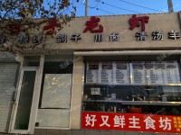 昌平沙河17㎡小吃快餐店(窗口)转让，个人照可用，可餐饮
