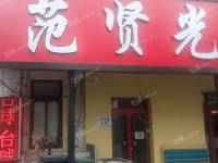 朝阳双井东三环南路辅路9㎡小吃快餐店出租，个人照可用，可餐饮