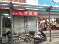 昌平东小口镇回南路5㎡小吃快餐店(窗口)转让，个人照可用，可明火，可餐饮