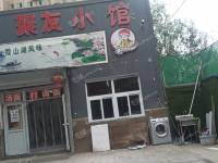 朝阳管庄朝阳路65㎡小吃快餐店出租，个人照可用