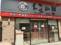 朝阳东坝东营南街118㎡小吃快餐店转让，个人照可用，可餐饮