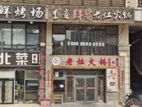 朝阳东坝驹子房路233㎡火锅店转让，个人照可用，可明火，可餐饮