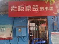 通州马驹桥马三街28㎡烧烤/烤串转让，个人照可用，可餐饮