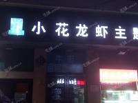 朝阳双井垂杨柳中街8㎡商铺出租，个人照可用