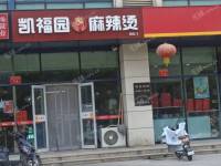 顺义顺义城顺仁路93㎡小吃快餐店转让，个人照可过户，可明火，可餐饮