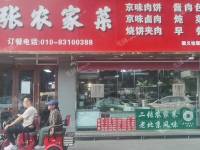 顺义顺义城站前南街260㎡商铺出租，可办照，可明火，可餐饮