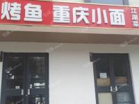 朝阳管庄朝阳路114㎡小吃快餐店转让，可办照，可明火，可餐饮