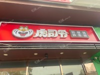 大兴亦庄天宝南街175㎡商铺出租，可办照，可明火，可餐饮