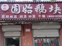 通州马驹桥二村东街100㎡小吃快餐店转让，个人照可用，可餐饮