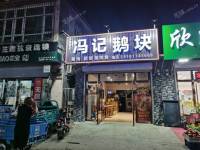 顺义马坡幸福街30㎡商铺出租，个人照可用，可餐饮