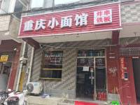 昌平北七家白庙村中街40㎡小吃快餐店转让，个人照可用，可明火，可餐饮