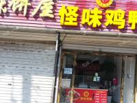 通州马驹桥马团路西段25㎡小吃快餐店转让，个人照可用，可餐饮
