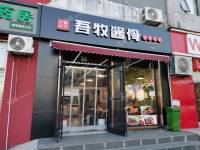 通州徐宋路50㎡商铺出租，个人照可用，可餐饮