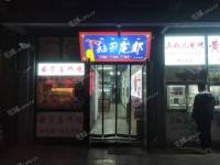 海淀清河安宁庄东路10㎡商铺出租，大照/集体照，可餐饮