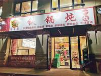 朝阳高碑店170㎡商铺出租，个人照可用，可餐饮