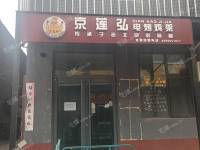 大兴青云店镇20㎡商铺出租，不可办照，可餐饮