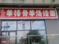 大兴瀛海镇100㎡商铺出租，个人照可用，可餐饮