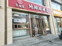 昌平昌平县城6㎡商铺出租，个人照可用，可餐饮