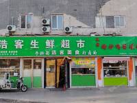 昌平龙泽15㎡小吃快餐店转让，个人照可用，可餐饮