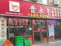 朝阳定福庄100㎡商铺出租，个人照可用，可餐饮
