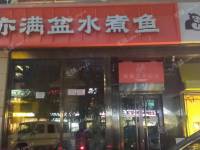 大兴亦庄300㎡火锅店转让，个人照可用，可餐饮