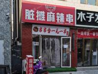 顺义顺义城20㎡小吃快餐店转让，个人照可用，可餐饮