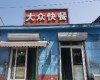 昌平百善镇39㎡小吃快餐店转让，个人照可用，可餐饮