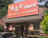 朝阳定福庄300㎡商铺出租，可办照，可明火，可餐饮