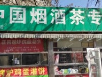 海淀中关村12㎡小吃快餐店(窗口)转让，公司照可用