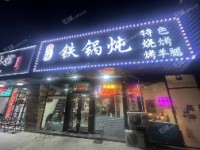 朝阳百子湾280㎡家常菜馆转让，可办照，可明火