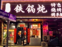 朝阳百子湾280㎡东北菜馆转让，公司照可过户，可明火，可餐饮