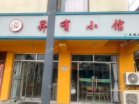 昌平东小口镇110㎡家常菜馆转让，可办照，可明火，可餐饮