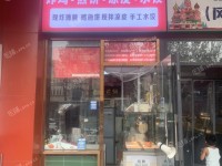 大兴黄村15㎡小吃快餐店(窗口)转让，公司照可过户，可餐饮