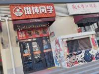 朝阳东坝75㎡小吃快餐店转让，个人照可用，可餐饮