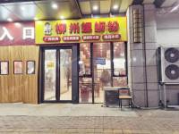 通州潞苑80㎡小吃快餐店转让，个人照可用，可餐饮