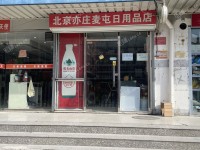 大兴瀛海镇28㎡商铺出租，可办照