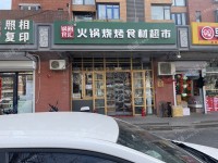 朝阳东坝10㎡商铺出租，可办照