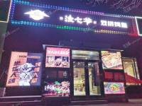 朝阳定福庄300㎡商铺出租，个人照可用，可餐饮