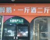 昌平昌平县城400㎡商铺出租，可办照，可餐饮